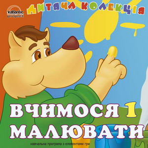 “вчимося малювати (частина 1)” “вчимося малювати (частина 1)”