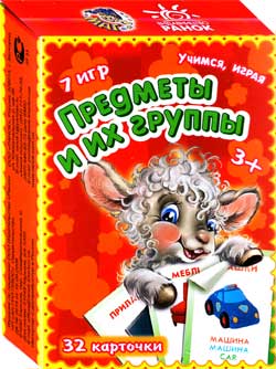 Навчаємося граючись Речі та їх групи Навчаємося граючись Речі та їх групи