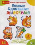 Домашние и лесные животные Гипс на магнитах. Зображення №1