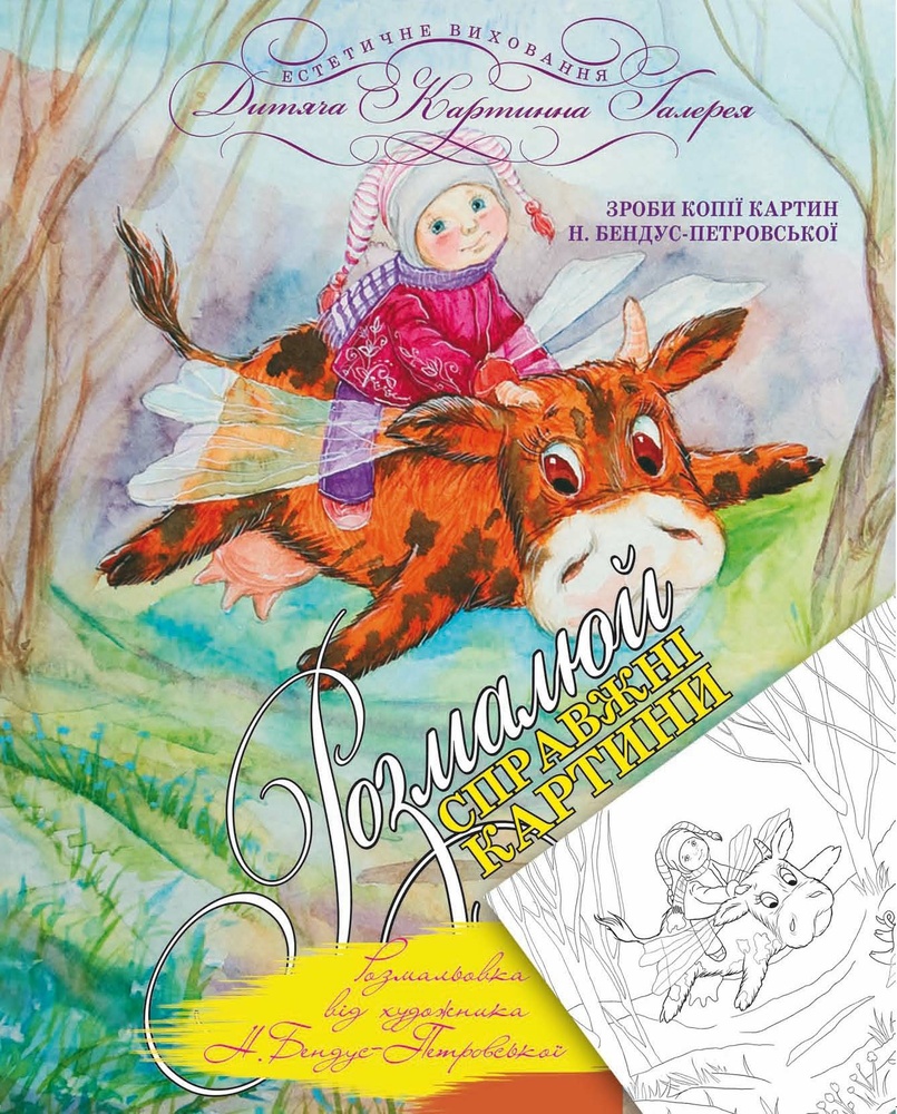 Прикраса для дитячої кімнати Лебедєва Кішка під парасолькою Прикраса для дитячої кімнати Лебедєва Кішка під парасолькою