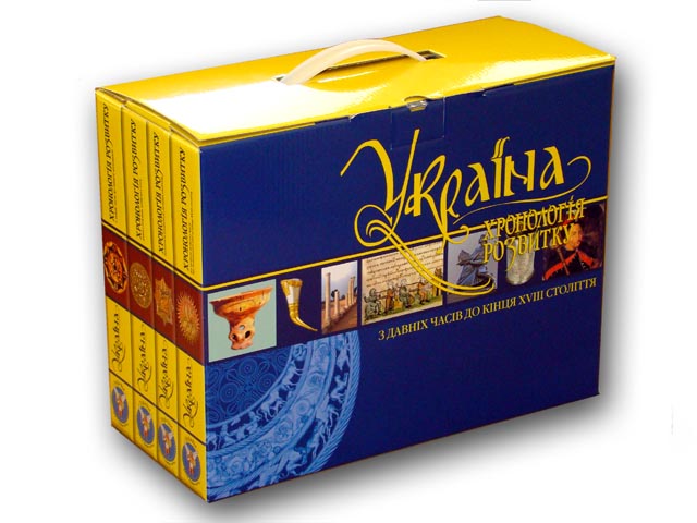 Комплект Украина. Хронология развития. 4,5,6 тома (От Люблинской унии до 2010 года) (С/О) Комплект Украина. Хронология развития. 4,5,6 тома (От Люблинской унии до 2010 года) (С/О)