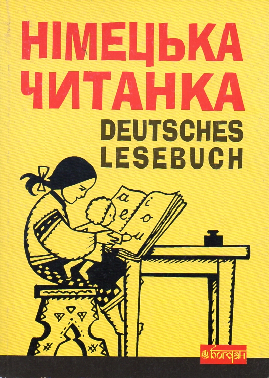 Deutsches Lesebuch. Німецька читанка Deutsches Lesebuch. Німецька читанка