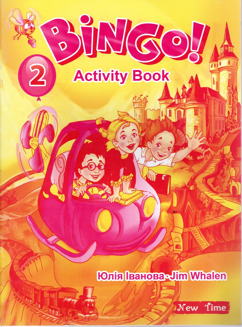 Bingo! Activity book. Level 2. Робочий зошит. Рівень 2 Bingo! Activity book. Level 2. Робочий зошит. Рівень 2