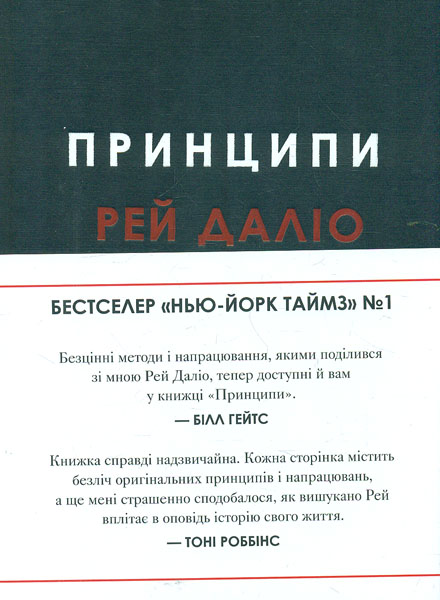 Принципи Принципи