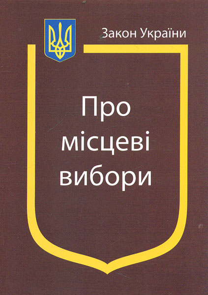 Закон України Про Секс 2026