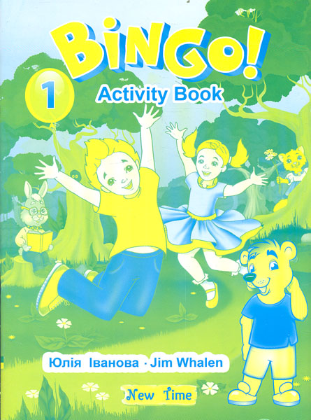 Bingo! Activity book. Level 1. Робочий зошит. Рівень 1 Bingo! Activity book. Level 1. Робочий зошит. Рівень 1