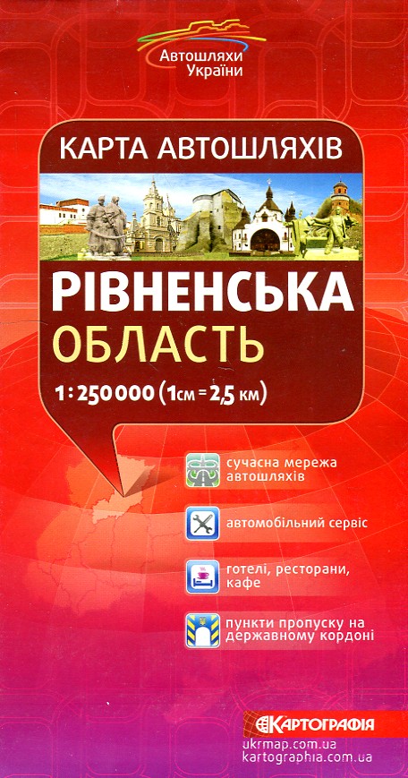 Рівненська обл. Карта а/ш. 1: 250 000 Рівненська обл. Карта а/ш. 1: 250 000