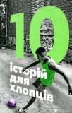 Залізницею додому
