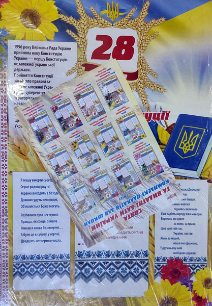 Плакати для школи. Свята та видатні дати України.(12шт) Плакати для школи. Свята та видатні дати України.(12шт)