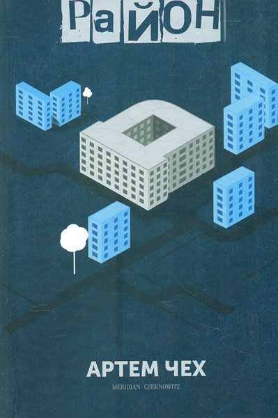 Район "Д" Район "Д"