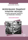 Соната в класичному стилі для баяна,акордеона.