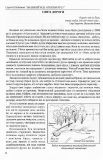 ВЕЛИКИЙ КОД УКРАЇНИ-РУСІ С.Піддубний. Изображение №1