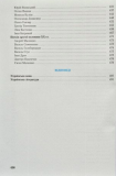ЗНО. Українська мова та література. Частина 1. Авраменко. Изображение №2