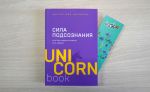 Сила подсознания, или Как изменить жизнь за 4 недели . Изображение №3