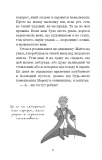 МАЛЕНЬКИЙ ПРИНЦ малюнки автора ф.А5 Форс. Изображение №8