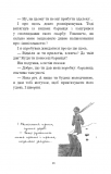 МАЛЕНЬКИЙ ПРИНЦ малюнки автора ф.А5 Форс. Изображение №13