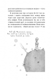 МАЛЕНЬКИЙ ПРИНЦ малюнки автора ф.А5 Форс. Изображение №16