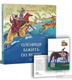 Олениця біжить по морю
