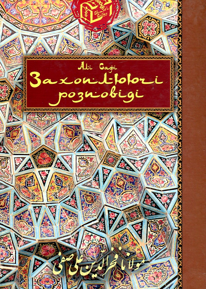 Захоплюючі розповіді Захоплюючі розповіді