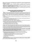 Конспекти уроків з інтегрованого курсу. Я досліджую світ. 3 клас. НУШ. Грущинська І.. Зображення №2