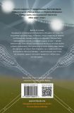 Свита короля. Все ради игры. Книга 3. Изображение №2