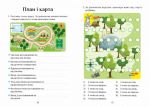 Я досліджую світ 3 клас. Зошит-практикум. Частина 2.  НУШ  Воронцова Т.. Зображення №1