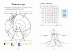 Я досліджую світ 3 клас. Зошит-практикум. Частина 2.  НУШ  Воронцова Т.. Зображення №2
