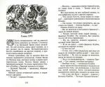 Воители книга 1. Стань диким!. Изображение №2