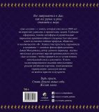 Дао дэ цзин. Книга о Пути и его Силе. Зображення №1