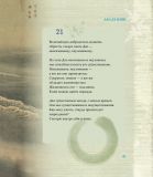 Дао дэ цзин. Книга о Пути и его Силе. Зображення №3