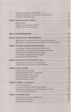 Электротехника. От азов до создания практических устройств. Изображение №2