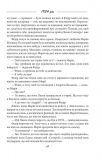 Галицька сага. Ante bellum: роман Кн. 5 (Сага). Зображення №6 Галицька сага. Ante bellum: роман Кн. 5 (Сага). Зображення №6