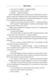 Галицька сага. Ante bellum: роман Кн. 5 (Сага). Зображення №7 Галицька сага. Ante bellum: роман Кн. 5 (Сага). Зображення №7