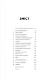 Психологія грошей. Нетлінні уроки про багатство, жадібність і щастя. Зображення №1