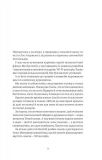 Психологія грошей. Нетлінні уроки про багатство, жадібність і щастя. Зображення №6