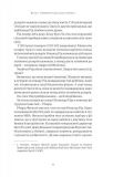 Психологія грошей. Нетлінні уроки про багатство, жадібність і щастя. Зображення №8