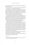 Психологія грошей. Нетлінні уроки про багатство, жадібність і щастя. Зображення №9