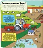 Ферма. Маленькі дослідники. Зображення №3