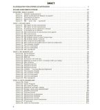 Англійська мова 4 клас (мій конспект) (Карп'юк О.) 2021 (НУШ). Изображение №1