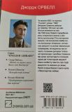 1984: роман. Зображення №1