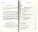 Слушай свое тело – твоего лучшего друга на Земле. Изображение №1