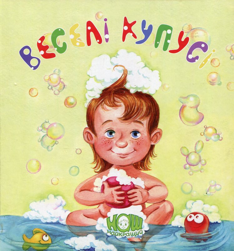 Веселі купусі Веселі купусі