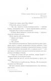 Після...: роман. Зображення №13