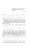 Після...: роман. Зображення №28