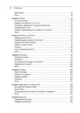 Изучаем Python. Программирование игр, визуализация данных, веб-приложения. 3-е издание. Изображение №2