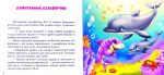 Підводні пригоди (Золотко). Зображення №3