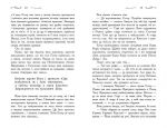 Школа добра і зла. Книга 6. Єдиний Істинний Король. Зображення №4
