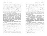 Школа добра і зла. Книга 6. Єдиний Істинний Король. Зображення №5