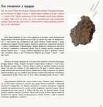 Привіт, землянине!. Зображення №2