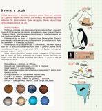 Привіт, землянине!. Зображення №6